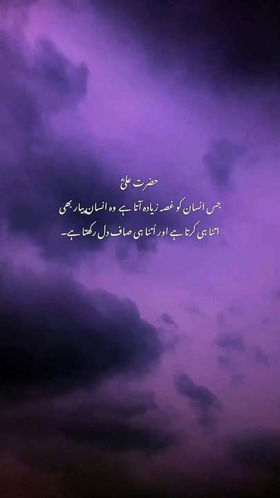 Jiss insan ko zayada kussa ata hai??
