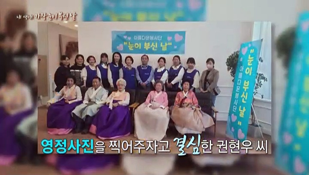 [미니다큐] 아름다운 사람들 - 266회 : 내 생애 가장 눈이 부신 날