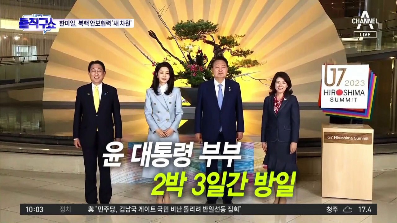 한미일, 북핵 안보협력 ‘새 차원’…“워싱턴서 한미일 회담”