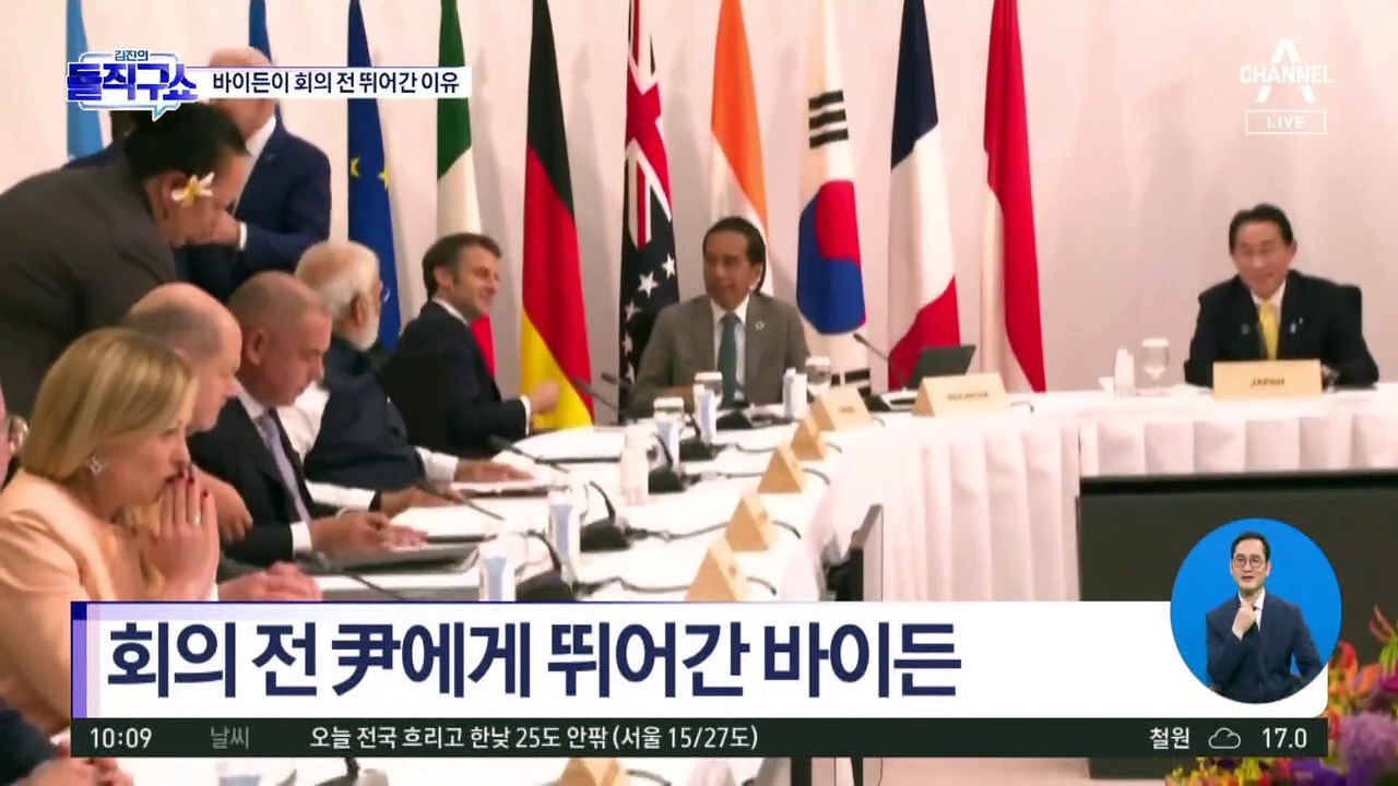 회의 전 尹에게 뛰어간 바이든…‘옆자리’ 앉아 만찬