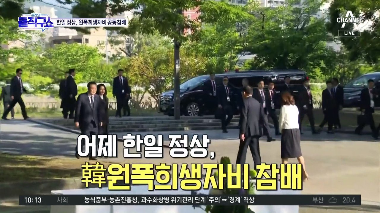 한일 정상, 원폭 희생자 위령비 첫 공동 참배