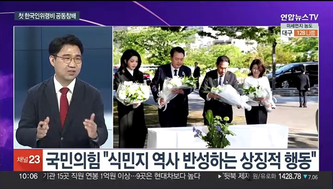 [뉴스포커스] 'G7 외교 데뷔전' 상반된 평가…'오염수 공방' 계속