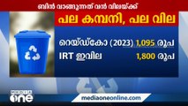 ഉറവിട മാലിന്യ സംസ്കരണത്തിനായി തദ്ദേശ സ്ഥാപനങ്ങൾ  ബയോ ബിൻ വാങ്ങുന്നതിൽ  ക്രമക്കേട്