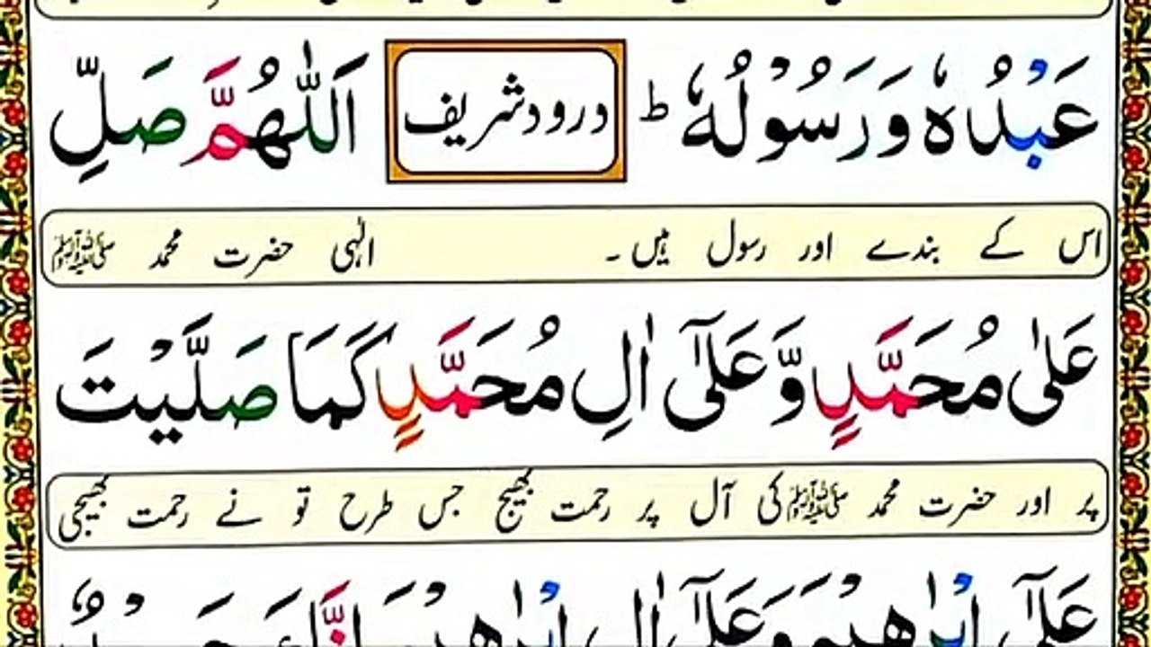 Durood_Sharif_3-Time___Darood_Sharif_In_Arabic___Beautiful_Darood ...