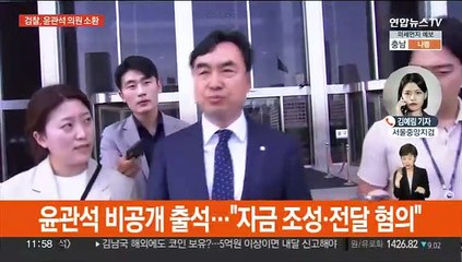 '돈봉투 의혹' 윤관석 소환…두 번째 현역의원 조사