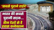 Oldest Highway of India: Grand Trunk Road सबसे पुराना हाईवे, लंबाई  2500 किलोमीटर है |वनइंडिया हिंदी