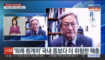 [뉴스현장] 서울 도심 '목재 킬러' 흰개미 발견…방제 대책은?