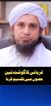 QURBANI KA GOSHT KITNE DIN RAKHE❓