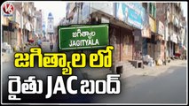 Farmers JAC Call For District Bandh Over Millers Issue At Jagital _  V6 News
