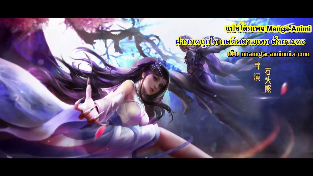 ราชาผู้ยิ่งใหญ่แห่งสุสาน ตอนที่ 71