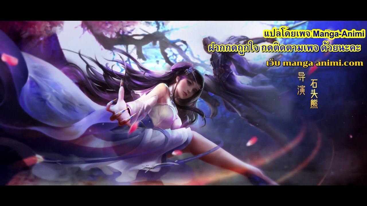 ราชาผู้ยิ่งใหญ่แห่งสุสาน ตอนที่ 76