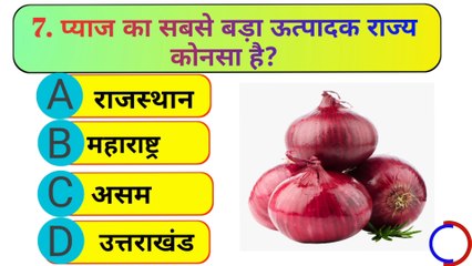 GK ll GK quiz ll GK FACT ll gk in hindi ll part 4