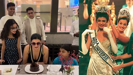Sushmita Sen Miss Universe Winning Moment 29 Year Complete होने पर Cake Cutting Celebration Viral