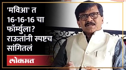 जागावाटपात काही ठिकाणी तडजोडी कराव्या लागतील, राऊतांचं मोठं विधान | Sanjay Raut on Elections | SA4