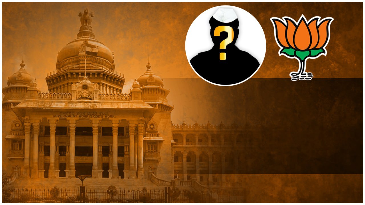 Karnataka Assembly Meetings.. కొత్త ప్రభుత్వ ఏర...