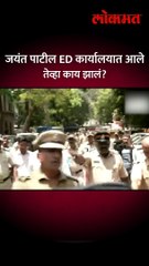 राष्ट्रवादीच्या कार्यालयातून जयंत पाटील EDच्या कार्यालयात | Jayant Patil in ED Office | NCP | SA5