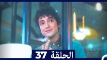الطبيب المعجزة الحلقة 37 (Arabic Dubbed)