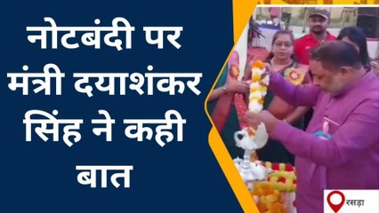 बलिया: नोटबंदी पर दयाशंकर सिंह का बड़ा बयान आया सामने, सुनकर उड़ेंगे होश