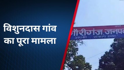 अमेठी: संदिग्ध परिस्थितियों में मिला युवक का शव, जांच में जुटी पुलिस