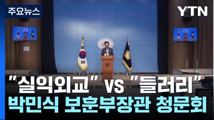 [뉴스큐] G7 정상회의 '엇갈린 평가'...후쿠시마 시찰단, 공식일정 시작 / YTN