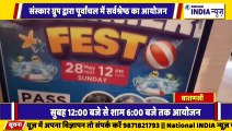 वाराणसी में संस्कार ग्रुप द्वारा पूर्वांचल सर्वश्रेष्ठ का आयोजन किया जा रहा है