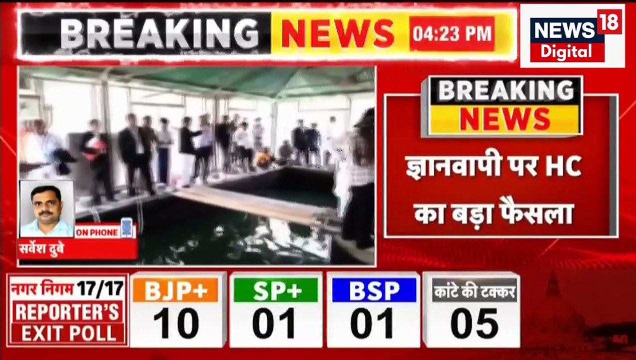 Gyanvapi Masjid पर Allahabad High Court का बड़ा फैसला _ Hindi News _ UP News _ Mathura News