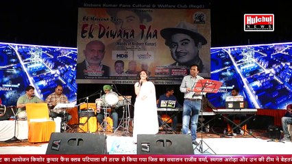 Chahe Raho Door Chahe Raho Paas - Cover Song at Kishore Kumar Musical Night