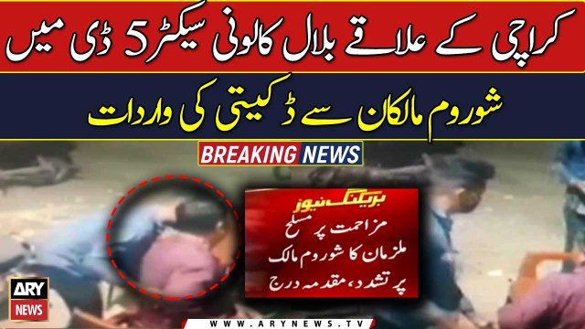 Robbery incident with showroom owners in Bilal Colony