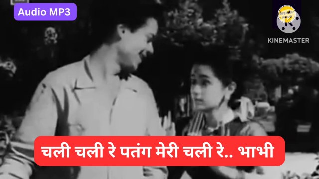 चली चली रे पतंग मेरी चली रे.. भाभी | बलराज साहनी नंदा जगदिप मूव्ही | लता मंगेशकर मोहम्मद रफी | Rajkuwar Dr Vibgyor duet