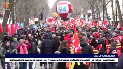 مواجهات بين متظاهرين وعناصر الشرطة خلال الاحتجاجات في فرنسا