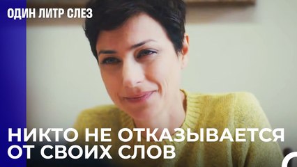 Болезнь Расстроила Фиген и Музаффера - Один литр слез 14 Серия