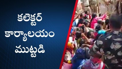 ఆసిఫాబాద్: కలెక్టర్ కార్యాలయం ముట్టడి