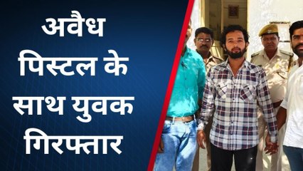 उदयपुर : अवैध पिस्टल के साथ गिरफ्तार युवक को किया कोर्ट में पेश, जानिए पूरा मामला ?