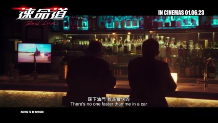 Red Line | Trailer 1