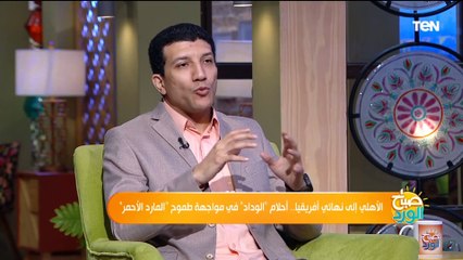 تعرف على خطة كولر وأبرز الغيابات في مباراة الأهلي والوداد