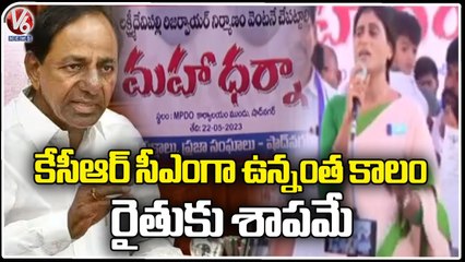 YSRTP Chief YS Sharmila Participates In Mahadhrana At Shadnagar | V6 News