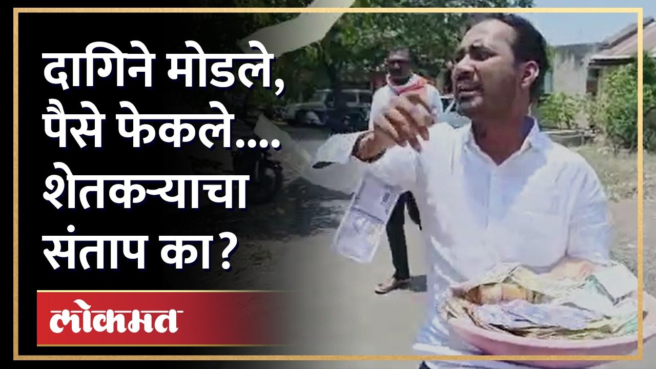 बोगस औषधांनी वैतागलेल्या शेतकऱ्यांचा संताप, पाहा काय केलं? Hingoli Farmer Viral Video | SA3