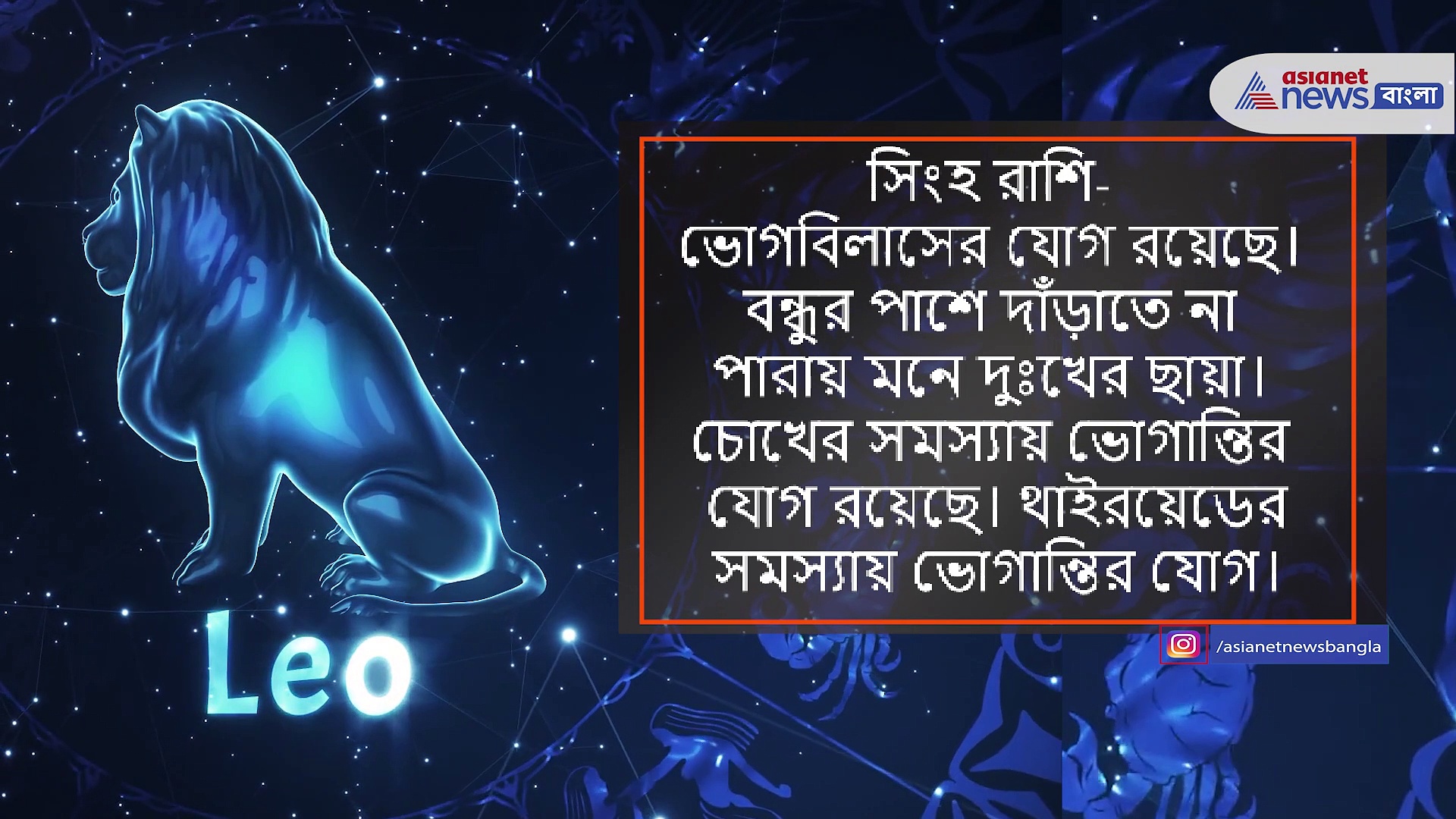 এই সপ্তাহে ৫ রাশির সম্পদ ও অর্থপ্রাপ্তির যোগ, দেখে নিন ১২ রাশির সাপ্তাহিক রাশিফল