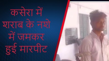 मथुरा: शराब के नशे में जमकर हुई मारपीट, तीन लोग गंभीर रूप से हुए घायल