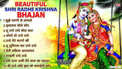 मुझे चरणों से लागले - वृन्दावन बोले मोर ~ #NonstopJukebox ~ @bankeybiharimusic