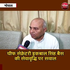 चीफ सेक्रेटरी इकबाल सिंह बैस की सेवावृद्धि पर सवाल
