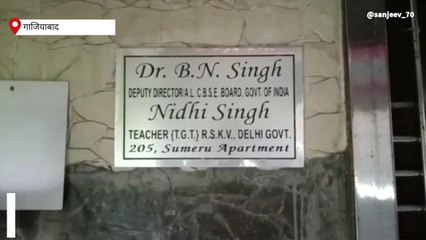 गाजियाबाद: सीबीएससी बोर्ड के डिप्टी सेक्रेटरी ने किया सुसाइड, जाने वजह
