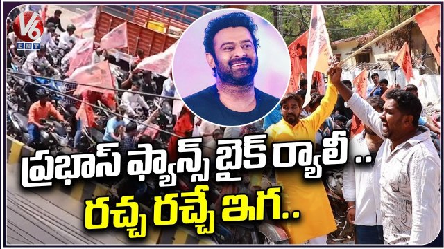 Prabhas Fans Bike Rally For Adhipurush Jai Sriram Song _ Hyderabad _ Prabhas _ V6 Entertainment