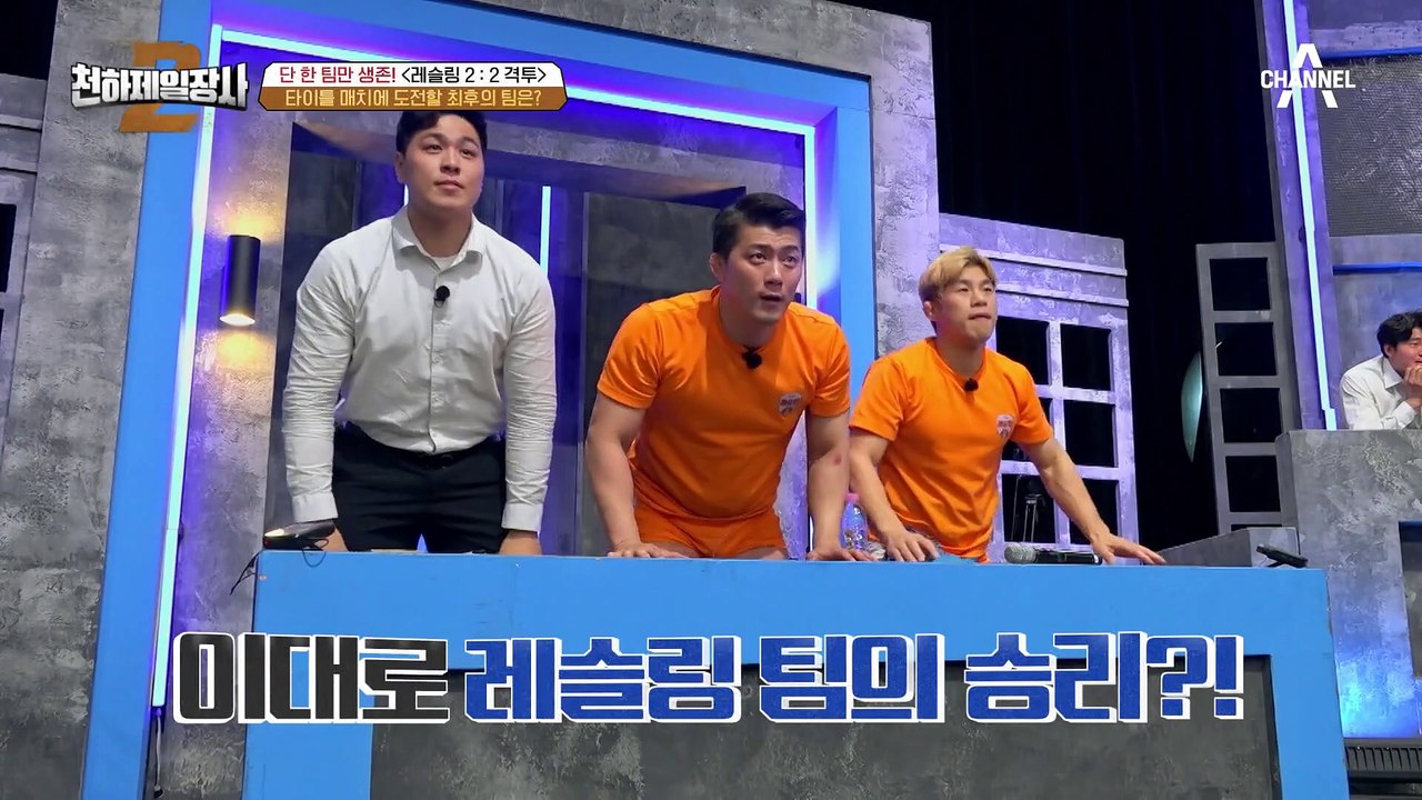 [하이라이트] 김동현 VS 남경진♨ 둘이 붙으면 누가 이길까! 드디어 성사된 라이벌전