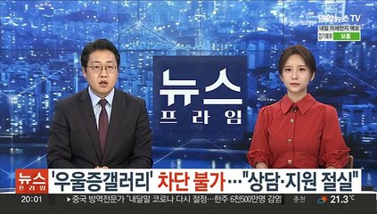 '우울증갤러리' 차단 불가…"상담·지원 절실"