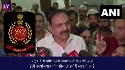 Jayant Patil ED Notice: IL & FS प्रकरणी जयंत पाटील यांना ईडी कार्यालयात चौकशीसाठी दाखल