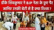 DK Shivkumar ने BJP नेता के पैर क्यों छुए, क्या है रिश्ता? | Karnataka Deputy CM | वनइंडिया हिंदी