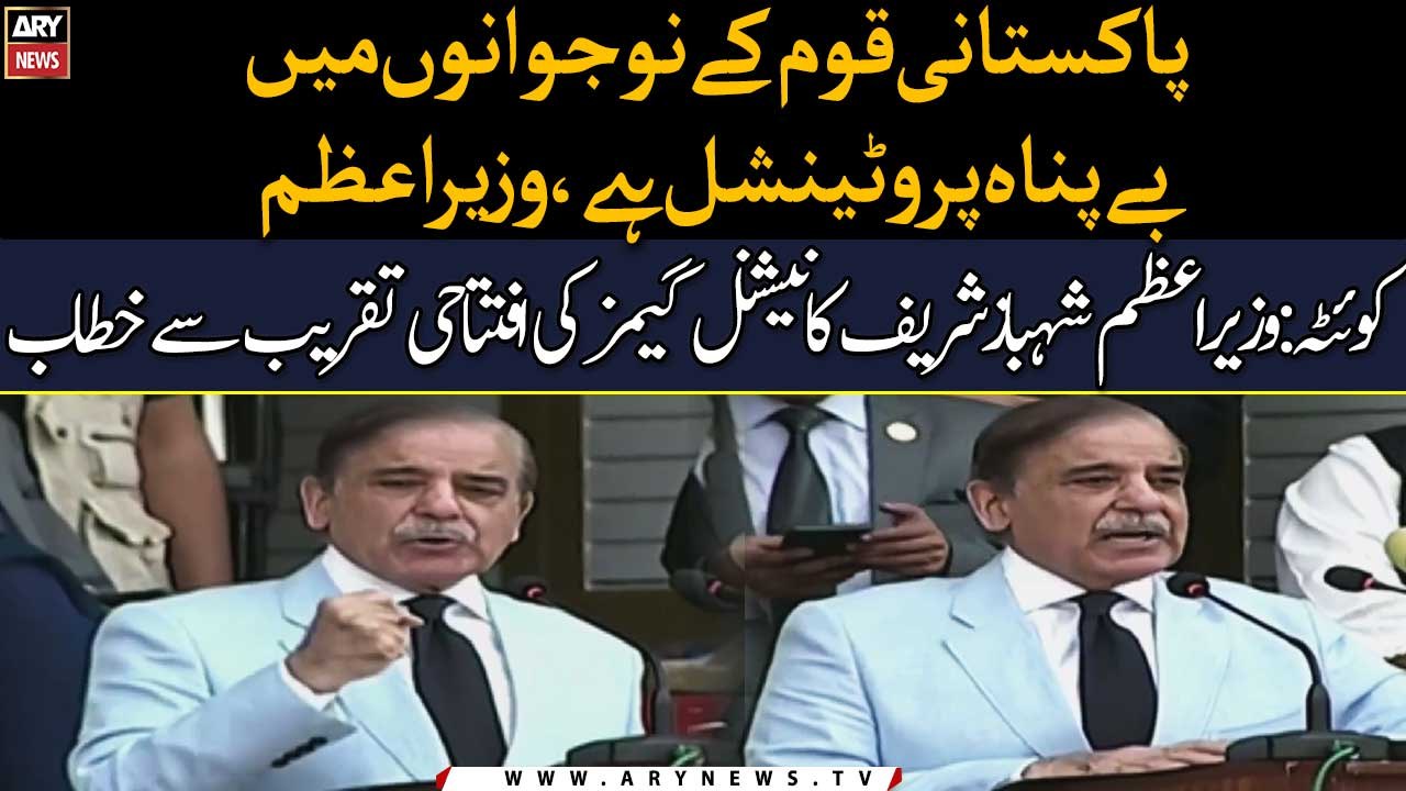 PM Shahbaz Sharif addressing opening ceremony of National Games in Quetta