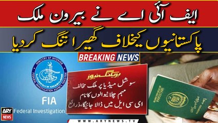 ٖFIA to put overseas Pakistanis in ECL involved in Anti-State campaign on Social media