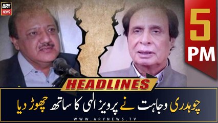 ARY News Headlines | 5 PM | 22nd May 2023